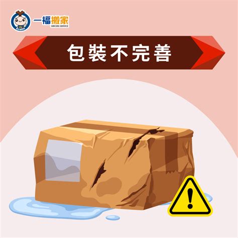 易敗壞的東西|易碎物品包裝4步驟，減少物品破碎機率！｜超過30年 